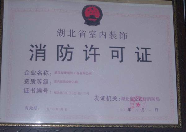 辦理消防許可證難在哪里？