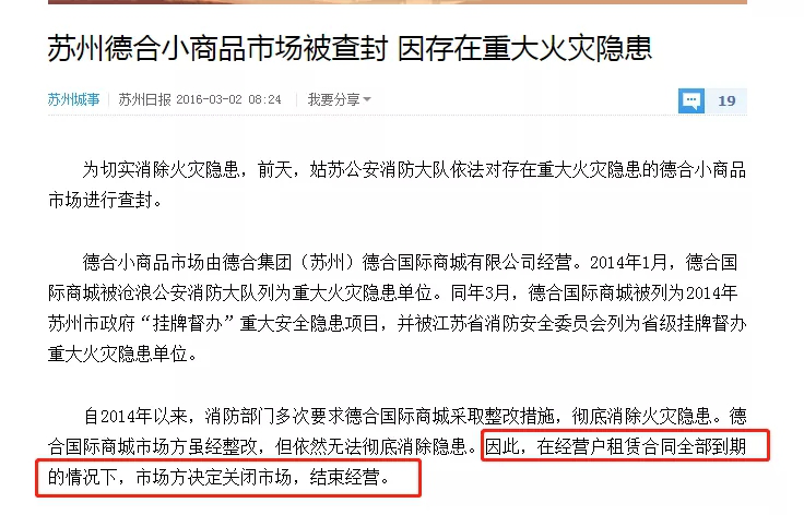德合小商品市場(chǎng)